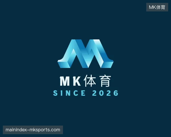 初识MK体育官网